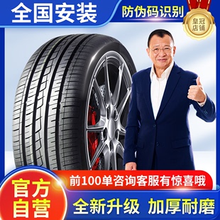 175 185 195 205 215 225汽车轮胎50 55 60 65/70R14R15R16R17 寸