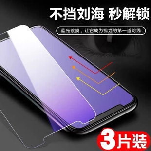 iphone11钢化膜苹果xr非全屏高清膜12pro半屏，膜无刘海xs防指纹max