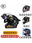 3c认证摩托车头盔男双镜片，揭面盔女蓝牙头盔，全盔大尾翼四季通用