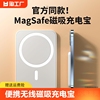 适用苹果Magsafe无线磁吸充电宝超薄小巧便携款移动电源iPhone15/14/13/12/11大容量外接电池