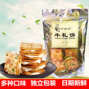 牛轧饼干200g*5包阿嬷妮苏打饼干台湾进口原材料台湾牛扎饼干
