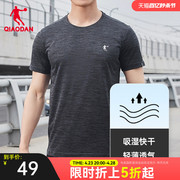 中国乔丹男装短袖t恤男2024夏季男士运动健身速干轻薄冰丝短t