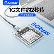 奥睿科移动硬盘盒2.5英寸半高笔记本typec机械sata固态外接ssd