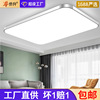 超薄卧室吸顶灯led客厅灯，长方形铝材简约灯照明智能家用灯具