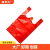 塑料拎袋手提红色一次性食品塑料袋商用打包方便背心袋子外卖袋子
