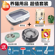 猫砂盆猫沙盆子新手养猫用品全套养猫七件套神器猫咪用品大全套装