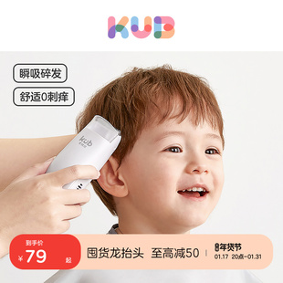 KUB可优比婴儿理发器静音自动吸发宝宝剃头儿童剪发神器电推剪超