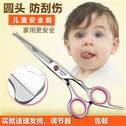 家用儿童宝宝理发剪剪刘海剪发神器，自己剪碎发打薄美发工具套装