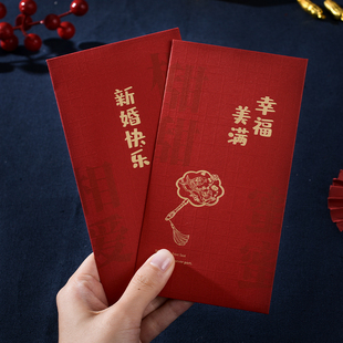 随礼创意个性结婚红包随份子，中式婚礼喜送礼红包，烫金千元利是封