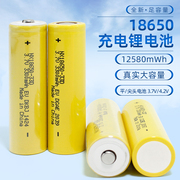 18650锂电池大容量3.7V强光手电筒头灯唱戏机小风扇4.2电池充电器