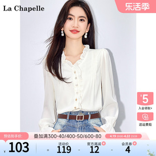拉夏贝尔/La Chapelle女装V领木耳边衬衣气质洋气衬衫上衣女