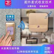 智能无线遥控门铃和弦音乐呼叫器300米超远距离門鈴门玲WIFI叮咚