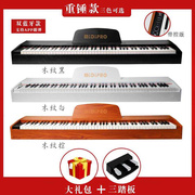 数码电钢琴便携式88键重锤电钢家用初学者专业幼师陪练电子钢琴s