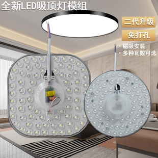 LED方形光源模组节能吸顶灯灯芯改造圆形灯板磁吸灯盘替换贴片