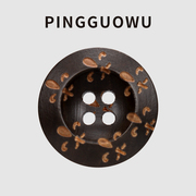 pingguowu高端纽扣木头扣子复古花纹，木扣四眼钮扣外套宝宝衬衫扣