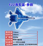 航模固定翼遥控飞机魔术板kt板f22战斗机，su27电动遥控飞机拼装