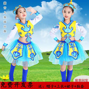 新马蹄(新马蹄)哒哒儿童表演服民族，蒙族女童筷子舞蹈，服幼儿蒙古舞服装纱裙