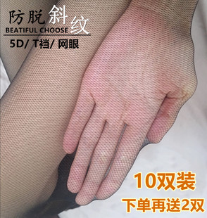 防脱丝超薄连袜裤女丝袜，连裤防勾丝打底袜，不勾丝裤袜抓不破长筒袜