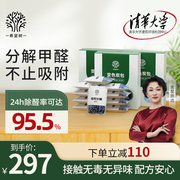 希望树活性炭包除甲醛，新房装修家用去吸醛清除剂碳包除异味30包