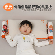良良儿童枕头6岁以上夏季4-8岁学生枕单人PE软管枕芯透气四季通用