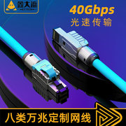 网线家用40gcat8八类成品，网络跳线千兆网线纯铜双屏蔽8芯双绞线