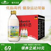 礼盒德质德国进口低脂牛奶高钙奶240ml*6瓶装整箱