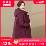 雅鹿中年妈妈冬季羽绒服女装2024防风连帽中长款保暖鸭绒外套