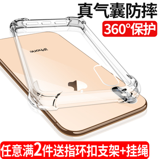 iphoneX手机壳XR苹果X透明iphoneXR软壳XsMax硅胶xmax全包边11防摔mas超薄ix保护套11promax外壳ip新款iponex