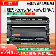 佳翔适用理光M340W粉盒P200 P201w SP230DNw SP230FNw打印机墨盒M340FW激光一体机硒鼓SP230SFNw易加粉M340H