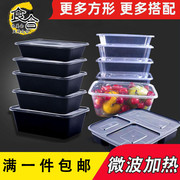 长方形一次性餐盒塑料外卖打包盒带盖加厚便当汤碗快餐食品级饭盒