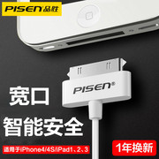 品胜充电器数据线适用于苹果4s插头ip4s充电线3gs手机，ipad2平板ipad3老款pad宽口touch4爱派ipod套装