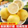 四川安岳黄柠檬(黄柠檬)尤力克，当季新鲜水果，清香榨汁柠檬小金桔整箱奶茶店