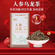 人参乌龙茶台湾乌龙茶2023春清香型高山茶150克进口台湾茶叶