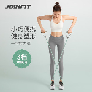 JOINFIT多功能一字拉力绳家用拉力器健身弹力绳 乳胶管臂力器扩胸