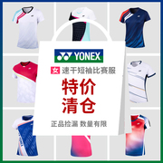 yonex尤尼克斯羽毛球服短袖，女球衣yy衣服速干运动t恤上衣