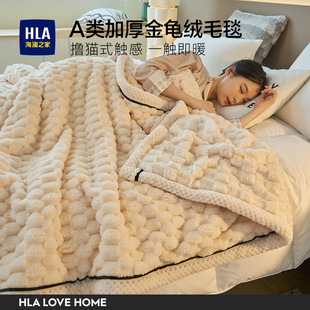 海澜之家冬季加厚牛奶绒毯子午睡办公室珊瑚法兰绒沙发盖毯床上用