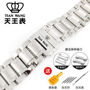 天王手表表带钢带款男女士实心精钢蝴蝶扣表链配件15 20 21mm