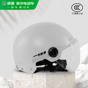 小杨哥绿源3C认证电动车安全头盔儿童头盔四季通用半盔