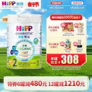 喜宝HiPP港版有机母乳益生菌益生元婴儿奶粉2段800g*6罐装