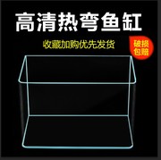 鱼缸客厅小型家用玻璃，自循环办公室长方形鱼缸，装饰造景水族箱