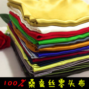 纯真丝服装100%桑蚕丝面料素绉缎睡衣丝绸衬衫布料缎面零头布