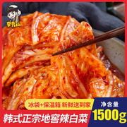 李秀山(李秀山)韩国泡菜，正宗手工腌制地窖辣白菜免切韩式下饭酱菜袋装即食