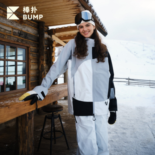 BUMP滑雪服3L男女款防水防风透气20K单双板专业硬壳雪服套装