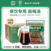 怡泰桂花酸梅粉晶特浓型酸梅汤粉原材料包商用整箱餐饮奶茶店