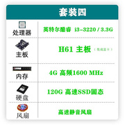 other X58i3 i5 i7主板套装 四核电脑 H61 B75 B85 H81主板CPU套