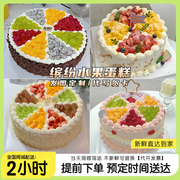 新鲜水果生日蛋糕同城配送爸妈老人男女北京上海杭州成都广东