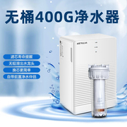 沁园大禹家用净水器厨下反渗透400G无桶大流量净水机KRL2003/2005