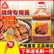 新青大(新青大)烧烤酱3kg商用油炸串串烤面筋烤肉酱蘸料秘制烧烤调料腌料