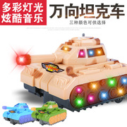 仿真儿童军事模型玩具 发光音乐万向电动坦克玩具车地摊货源