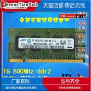 三星1G 800 DDR2笔记本内存条兼容667 M470T2864FB3-CF7
